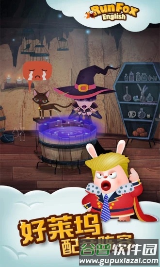 狐狸快跑app截图3