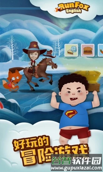 狐狸快跑app截图4