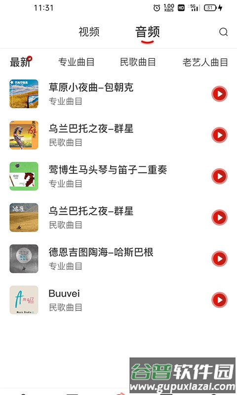 马头琴教学软件截图2