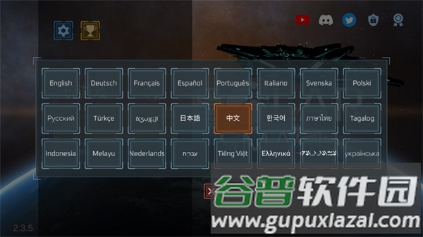 怎么设置中文配图3