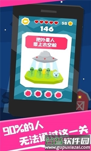 我智商超高截图3