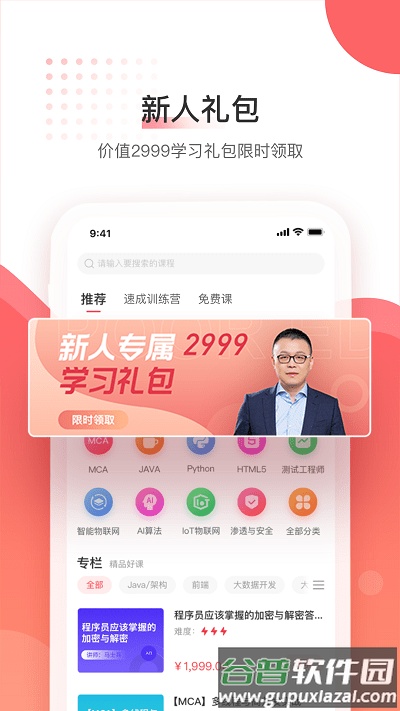 马士兵教育官方版截图2