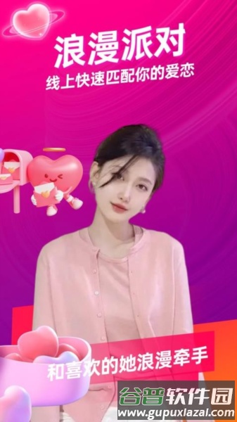 惟一交友app截图1