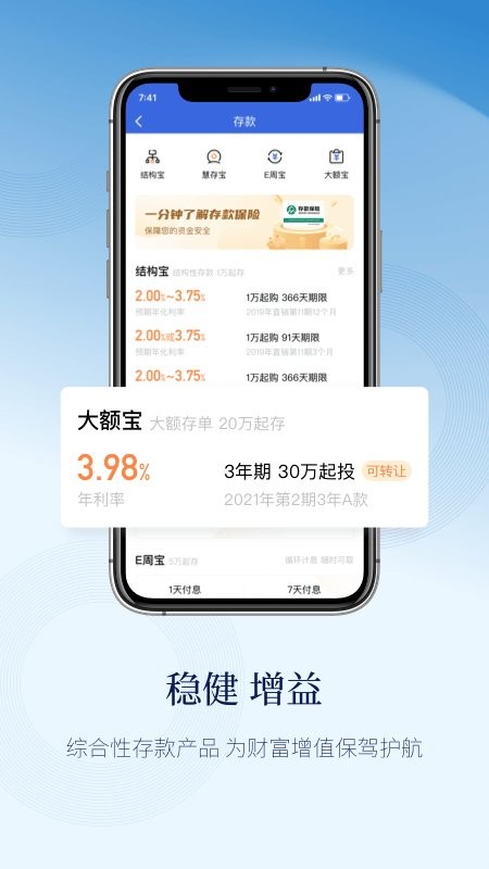 天天理财app下载