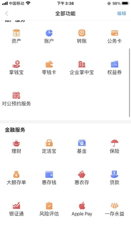 晋城银行app下载