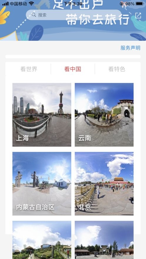 晋城银行官方版(改名山西银行)截图1