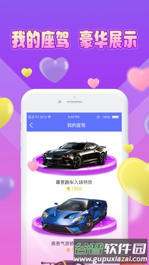 魅缘app截图1