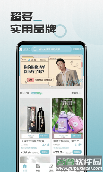 马哥精选app截图1