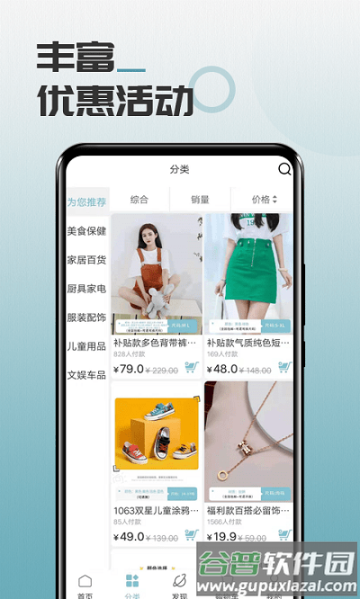 马哥精选app截图2