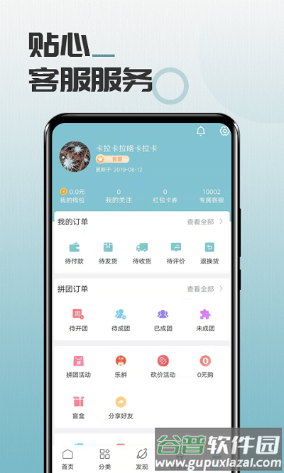 马哥精选app截图3