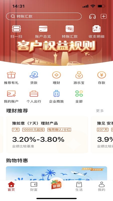 中原银行焦作分行手机银行截图1