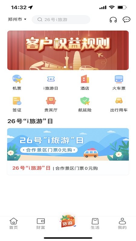 中原银行焦作分行手机银行截图3