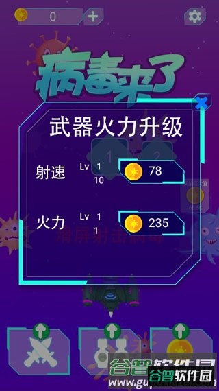 游戏攻略配图1