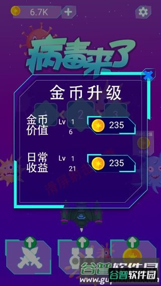 游戏攻略配图3