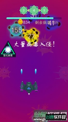 病毒来了截图2