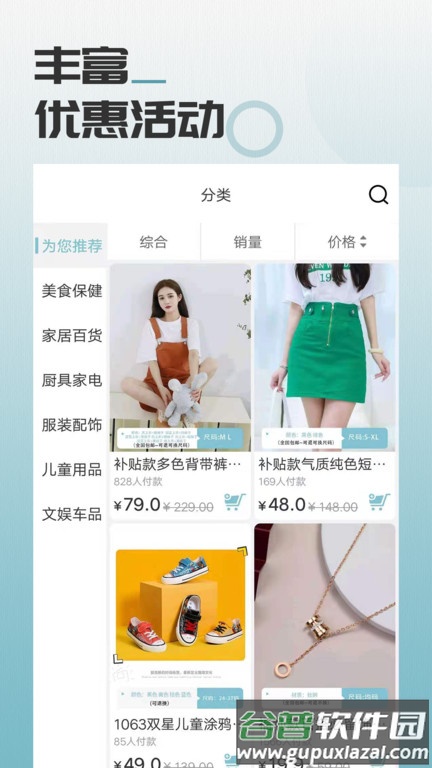 马哥严选软件(改名马哥精选)截图1