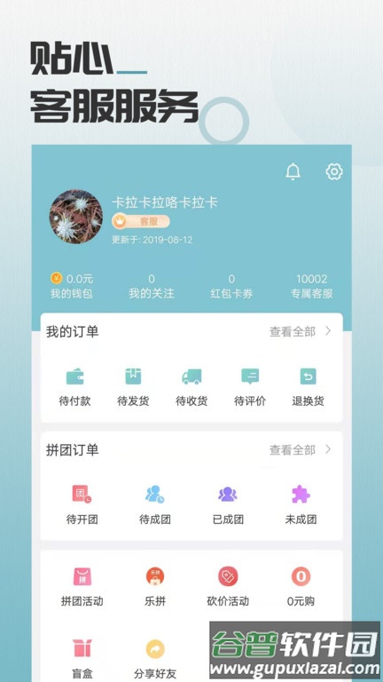马哥严选软件(改名马哥精选)截图4