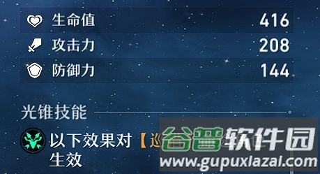 HonkaiStarRail国际服入门光锥详解图片1