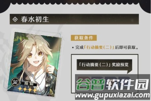 HonkaiStarRail国际服入门光锥详解图片3