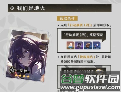HonkaiStarRail国际服入门光锥详解图片4