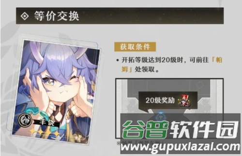 HonkaiStarRail国际服入门光锥详解图片5