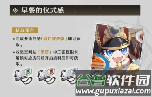 HonkaiStarRail国际服入门光锥详解图片7