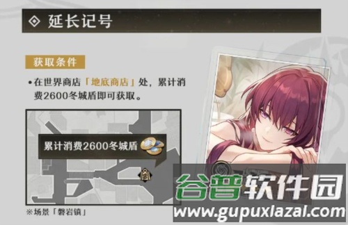 HonkaiStarRail国际服入门光锥详解图片8