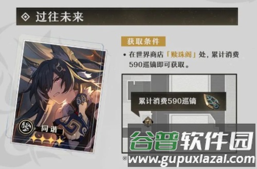 HonkaiStarRail国际服入门光锥详解图片9