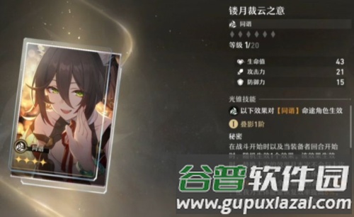 HonkaiStarRail国际服入门光锥详解图片10