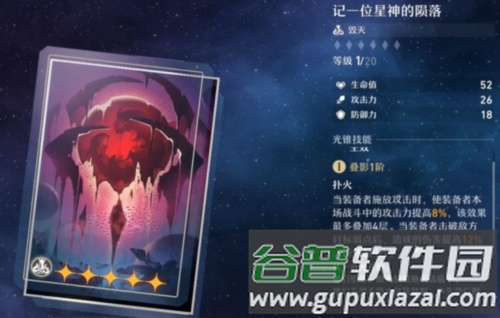 HonkaiStarRail国际服入门光锥详解图片12