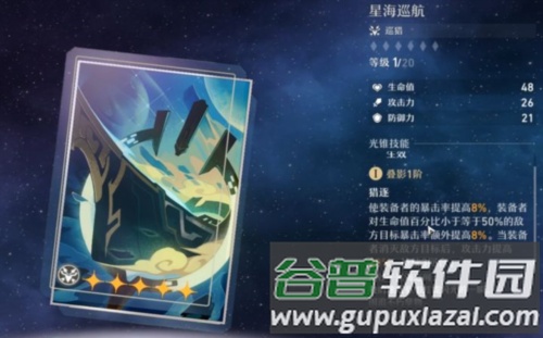 HonkaiStarRail国际服入门光锥详解图片13