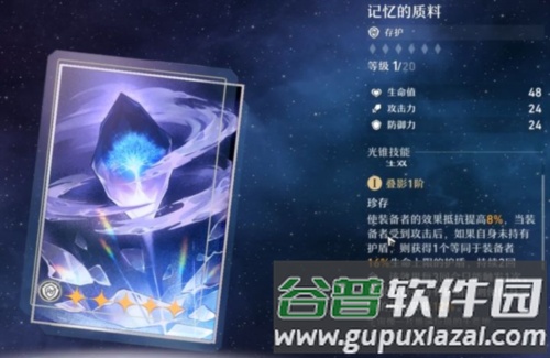 HonkaiStarRail国际服入门光锥详解图片14