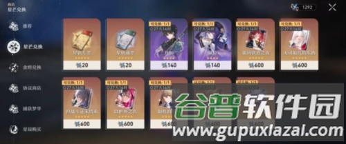 HonkaiStarRail国际服入门光锥详解图片15