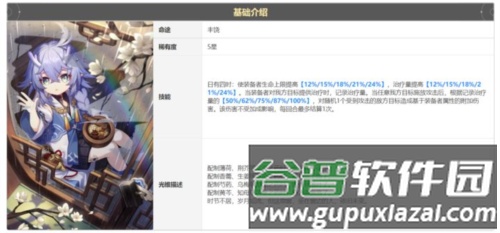 HonkaiStarRail国际服入门光锥详解图片16