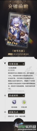 HonkaiStarRail国际服入门光锥详解图片17