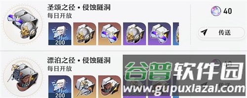 HonkaiStarRail国际服新手避坑指南图片7