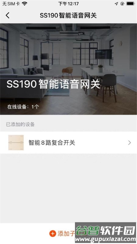 马可波罗智能app截图3