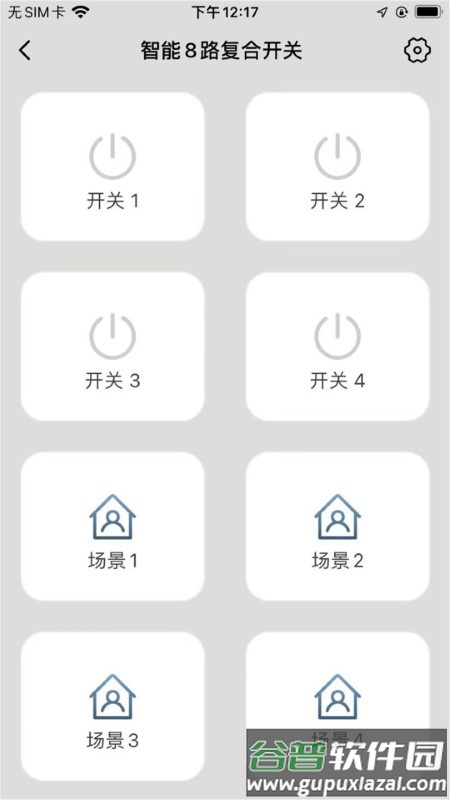 马可波罗智能app截图4