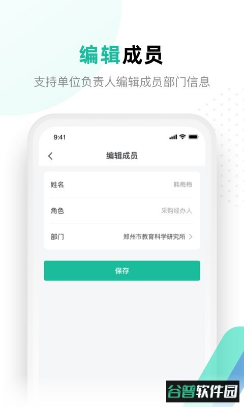 解放号接单平台 解放号app下载