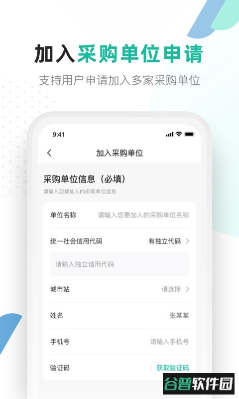 解放号接单平台截图1