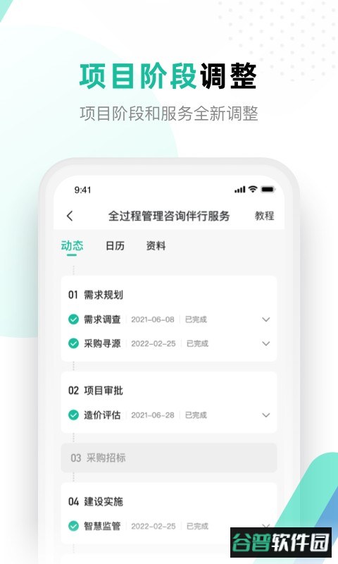 解放号接单平台截图2