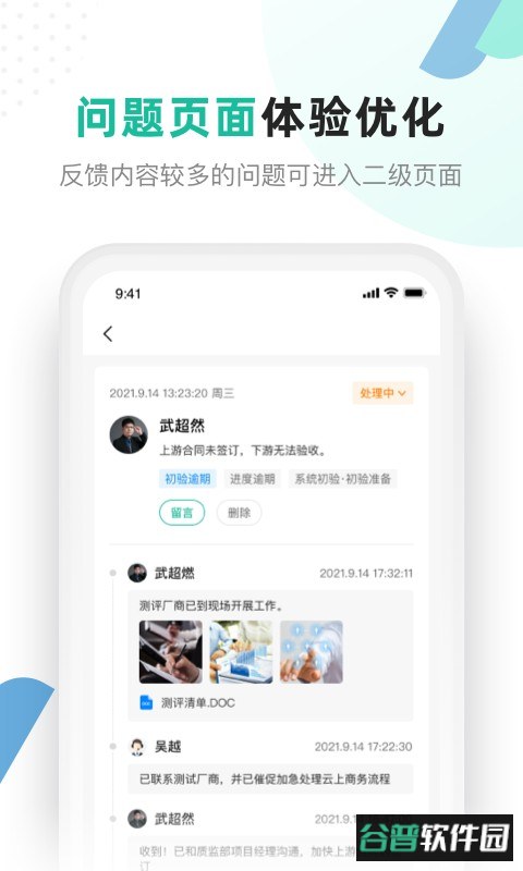 解放号接单平台截图3