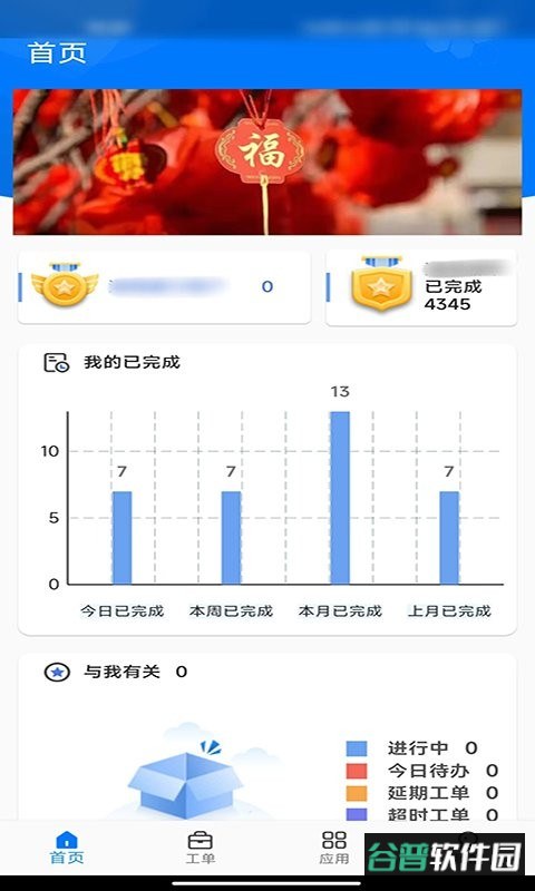 惠邦商户最新版 惠邦商户官方版