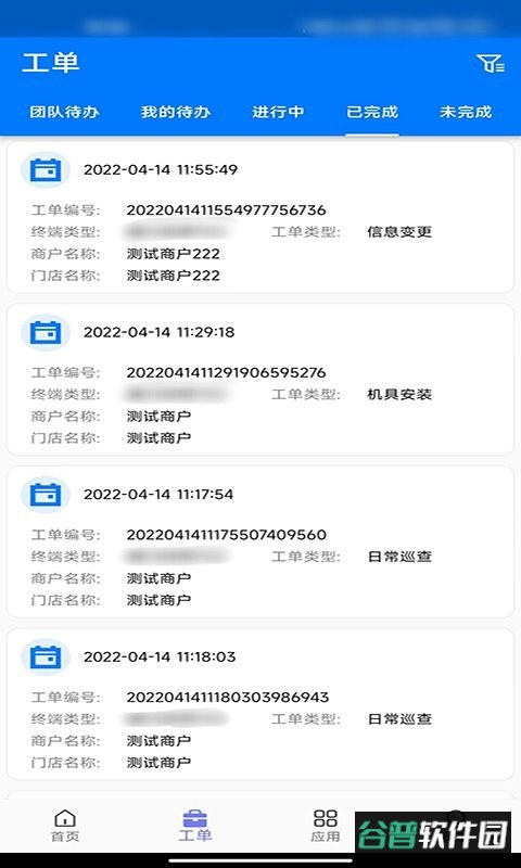 惠邦商户官方版截图1