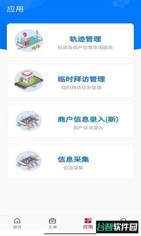 惠邦商户官方版截图2