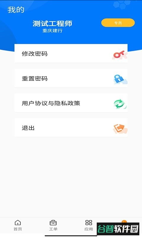 惠邦商户官方版截图3