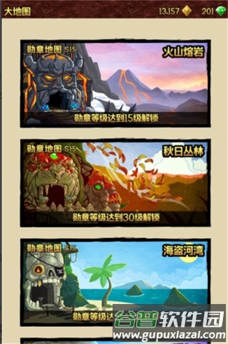 怎么换地图配图3