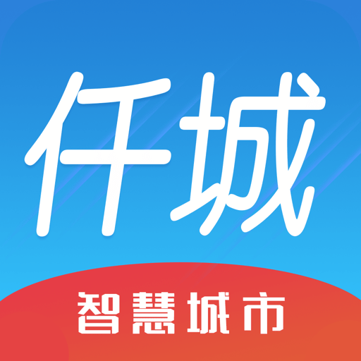 智慧城市仟城v10.0.7