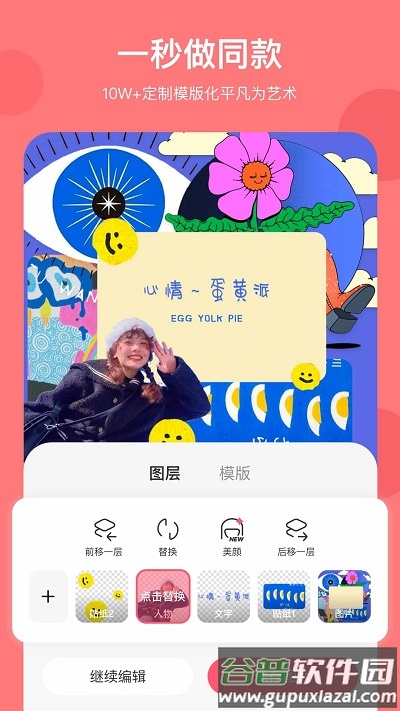 马卡龙玩图旧版本截图3