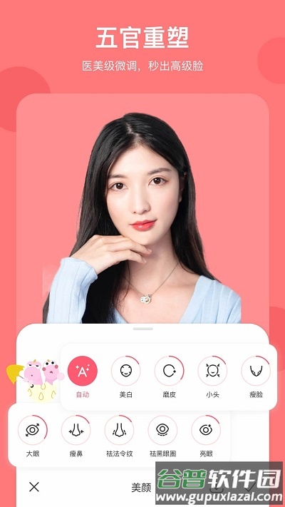 马卡龙玩图旧版本截图4